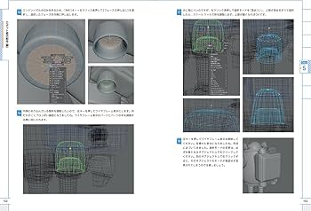 スキマ時間で始める！ Autodesk Maya 14日間サクサク入門コース | 滝浪