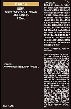 Amazon | 薬酵泉 全身オイルトリートメント セラム 120ml 【オイル美容