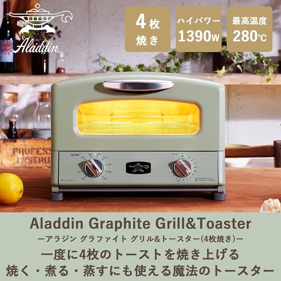 Amazon | Aladdin (アラジン) グラファイト グリル & トースター 4枚