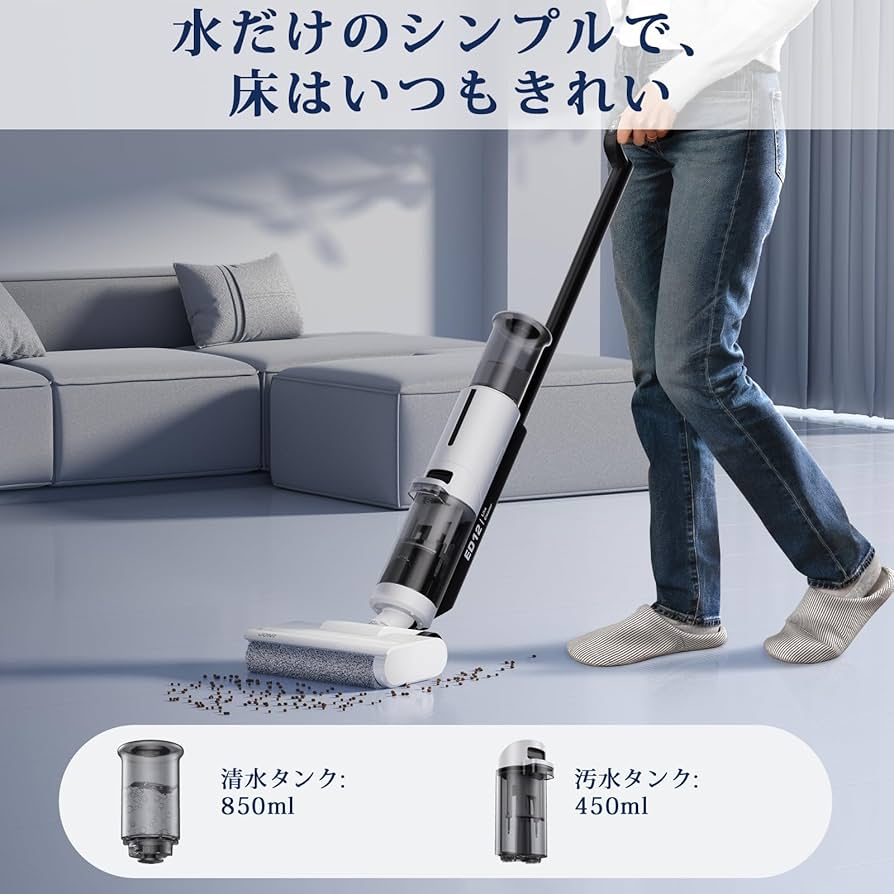Amazon | JONR ED12 Lite 水拭き掃除機【マンション・ご家庭に最適