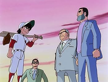 Amazon.co.jp: 侍ジャイアンツ 【想い出のアニメライブラリー 第112集