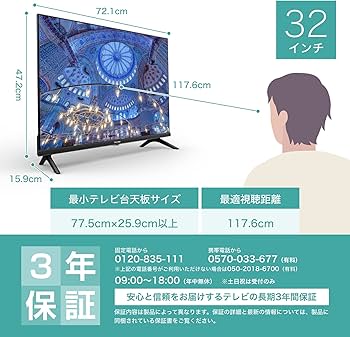 Amazon | Hisense 32V型 ハイビジョン 液晶 テレビ 32A40H ネット動画