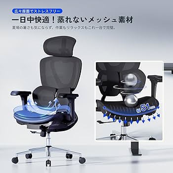 Amazon.co.jp: FLEXISPOT オフィスチェア デスクチェア C8 人間工学
