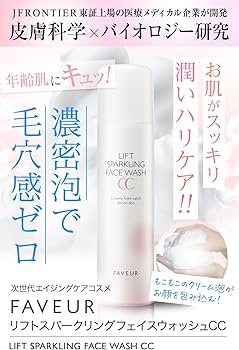 Amazon | F FAVEUR ファブール リフトスパークリングフェイス