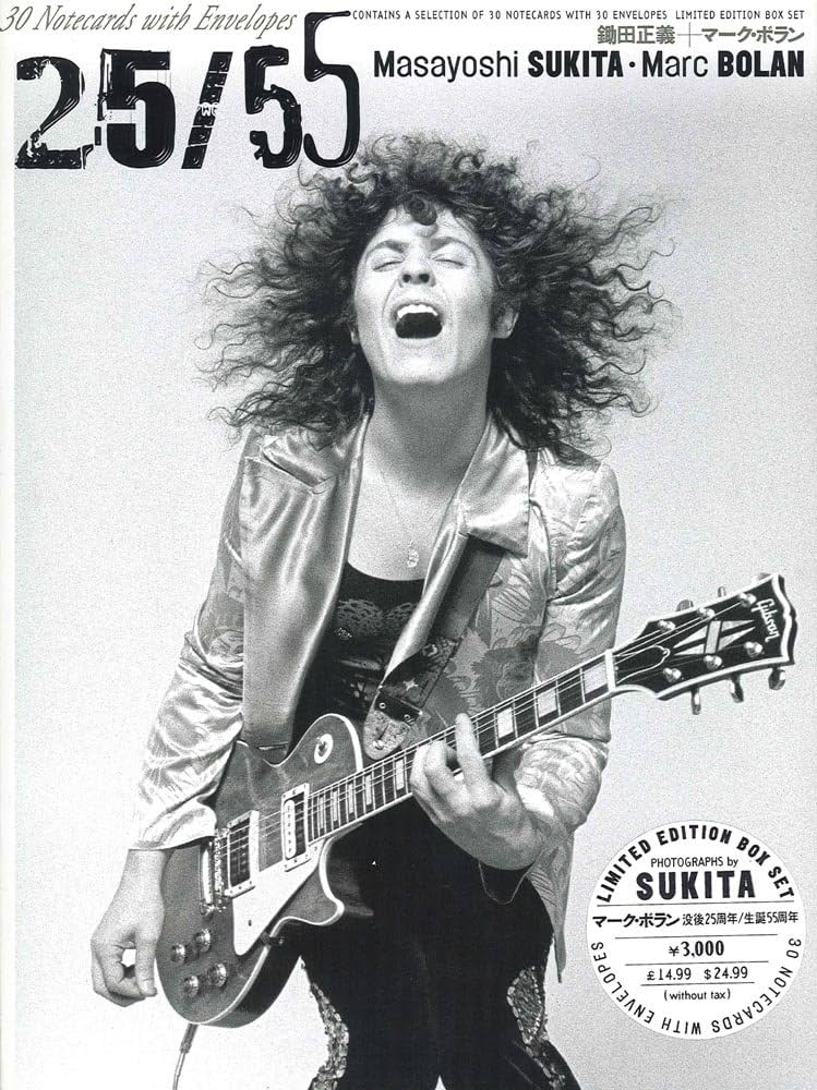Amazon.co.jp: 25/55 鋤田正義+マーク・ボラン デザイン羽良多平吉