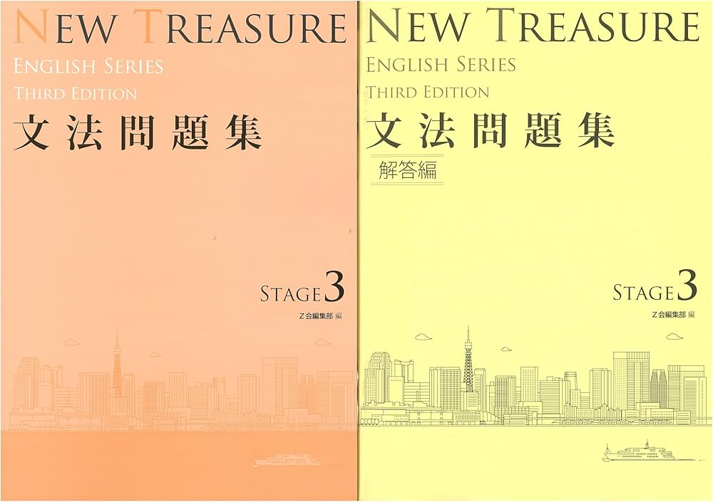 NEW TREASURE ENGLISH SERIES Third Edition Stage3 文法問題集 問題集