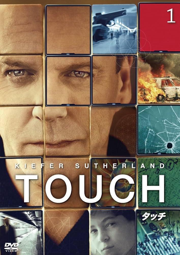 Amazon.co.jp: TOUCH/タッチ [DVD] : キーファー・サザーランド