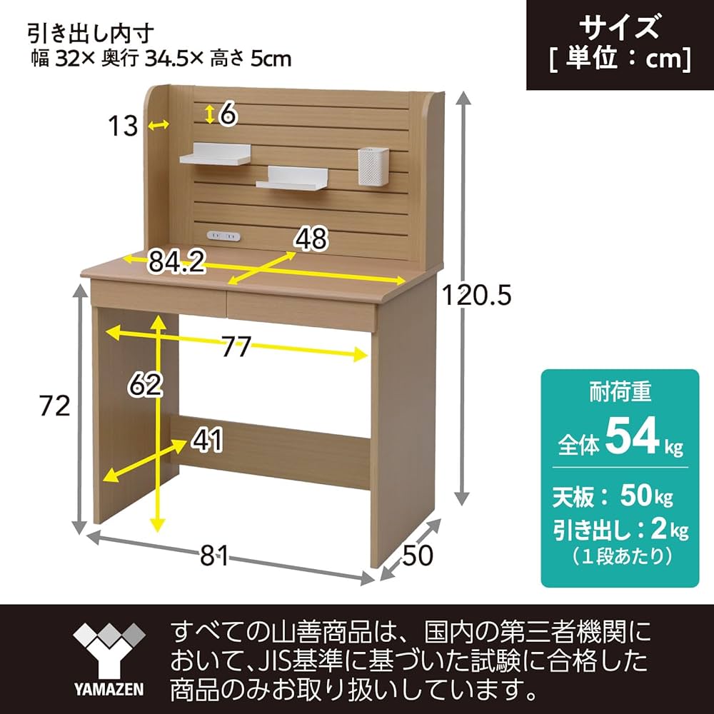 Amazon.co.jp: 山善(YAMAZEN) デスク 勉強机 組立簡単 (フックを穴に