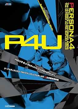 ペルソナ4 ジ・アルティマックス iPhone対応 着替シート 皆月翔