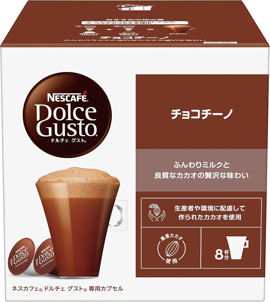 Amazon.co.jp: 【ドルチェ グスト オリジナル専用(ネオ互換性なし