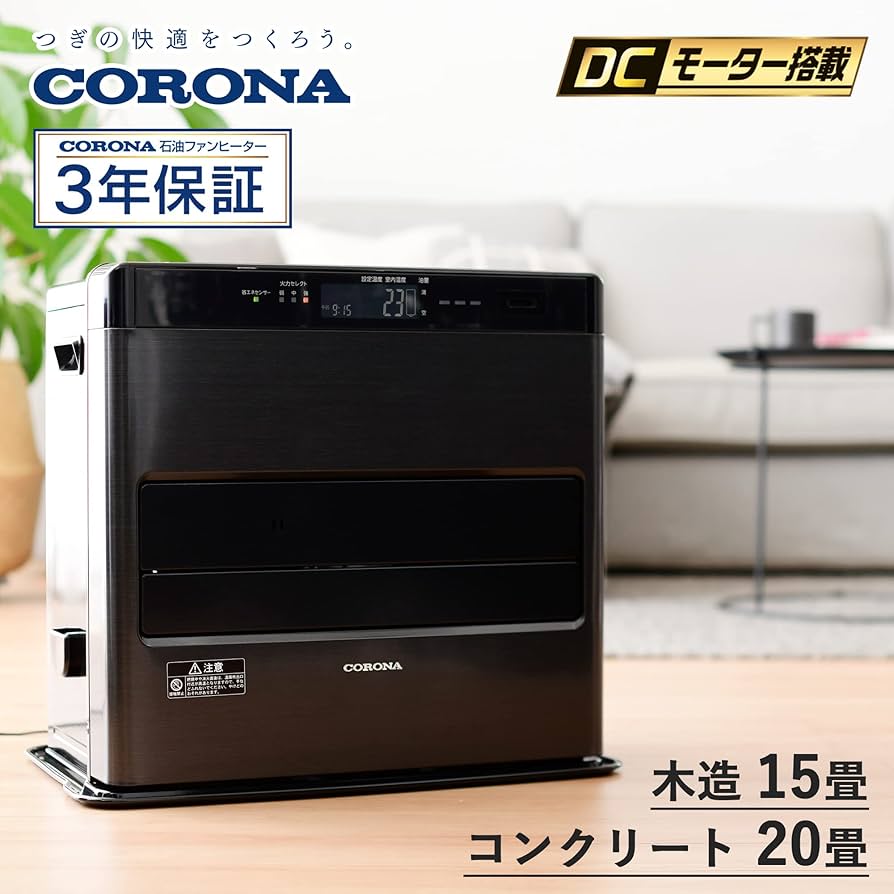 CORONA ファンヒーター 15畳 〜20畳 22年製 使用2シーズン CORONA
