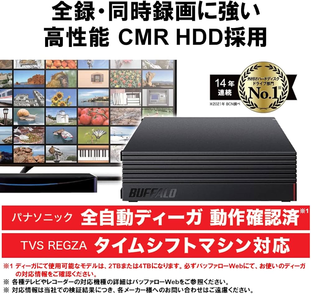 Amazon | 【Amazon.co.jp限定】バッファロー CMR HDD採用 外付け