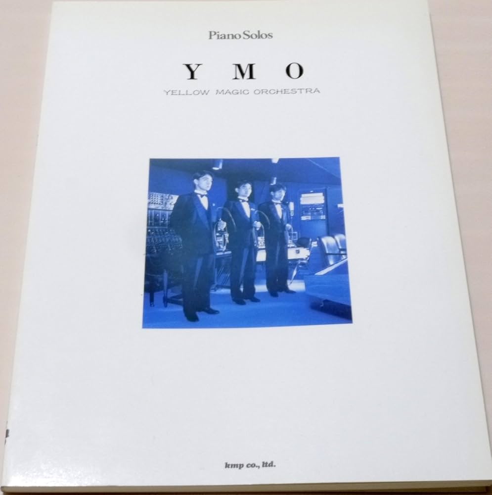 ピアノ曲集 YMO (ピアノ曲集 Piano Solos) | ケイ・エム・ピー編集部