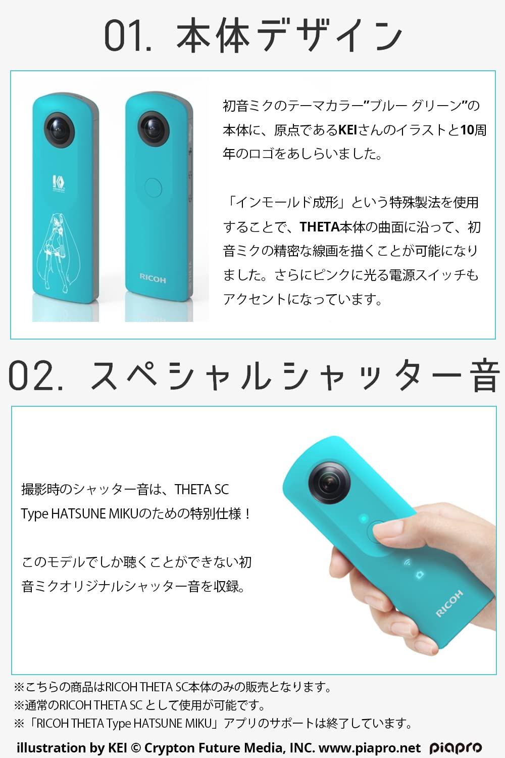 Amazon.co.jp: Ricoh 360 Degree Camera THETA SC Hatsune Miku
