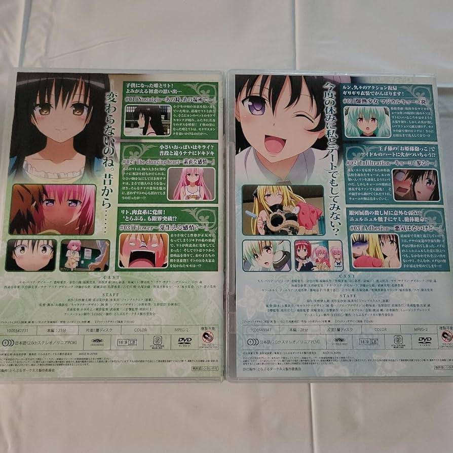 Amazon.co.jp: LOVEる DVD -とらぶる- ダークネス アニメ OVA2 OVA4