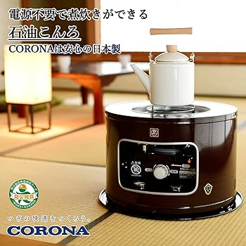 Amazon.co.jp: CORONA(コロナ) 石油こんろ 【日本生産】 煮炊き用