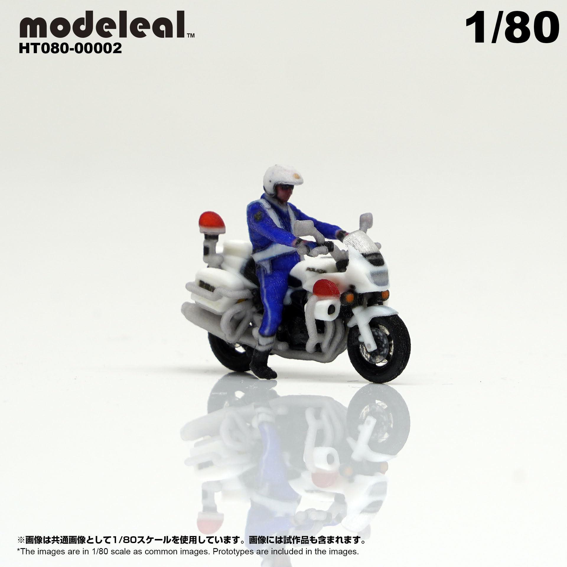 Amazon.co.jp: HT080-00002 modeleal 日本警察 1/80 白バイA隊員付