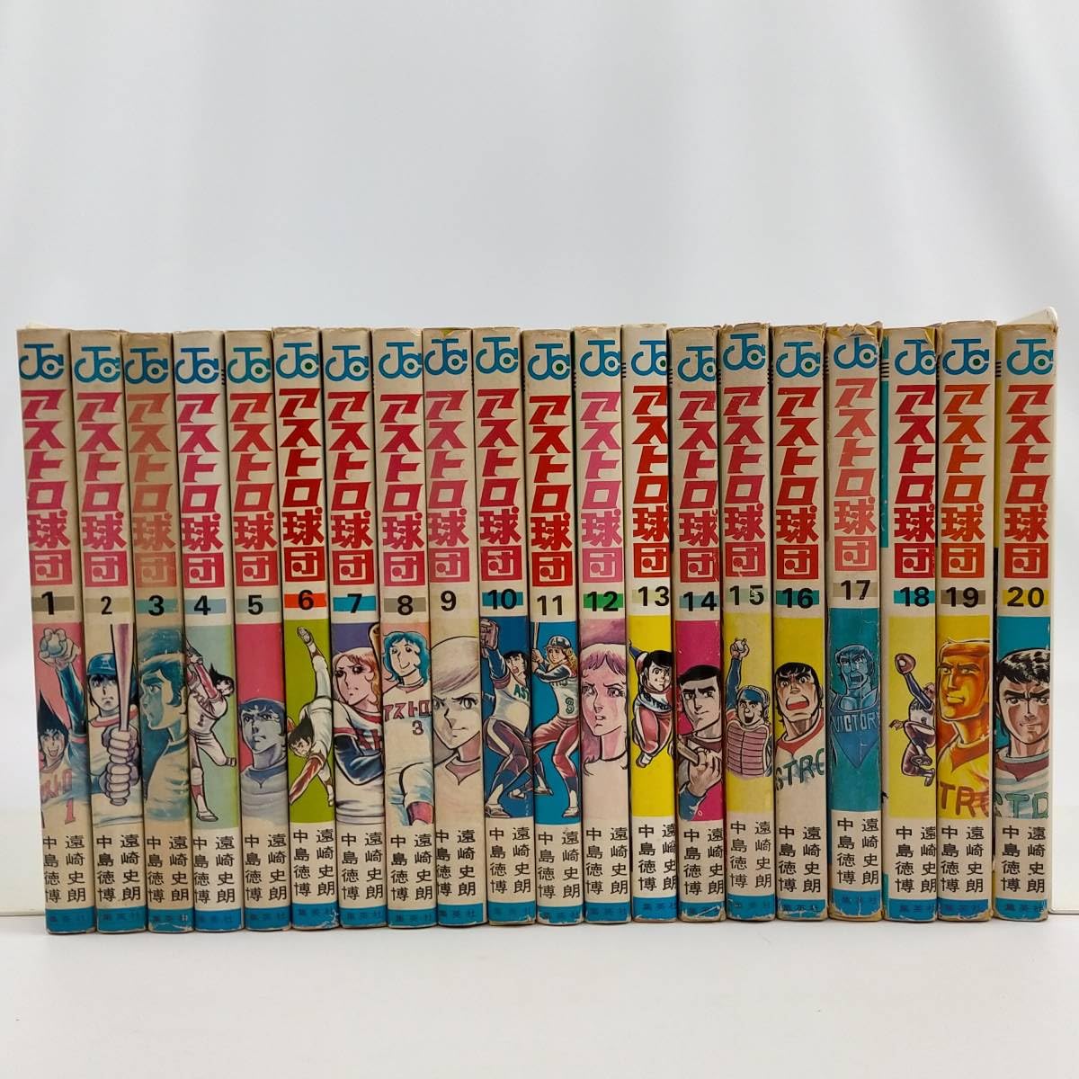 Amazon.co.jp: アストロ球団 全20巻セット 漫画/中島徳博 原作/遠崎