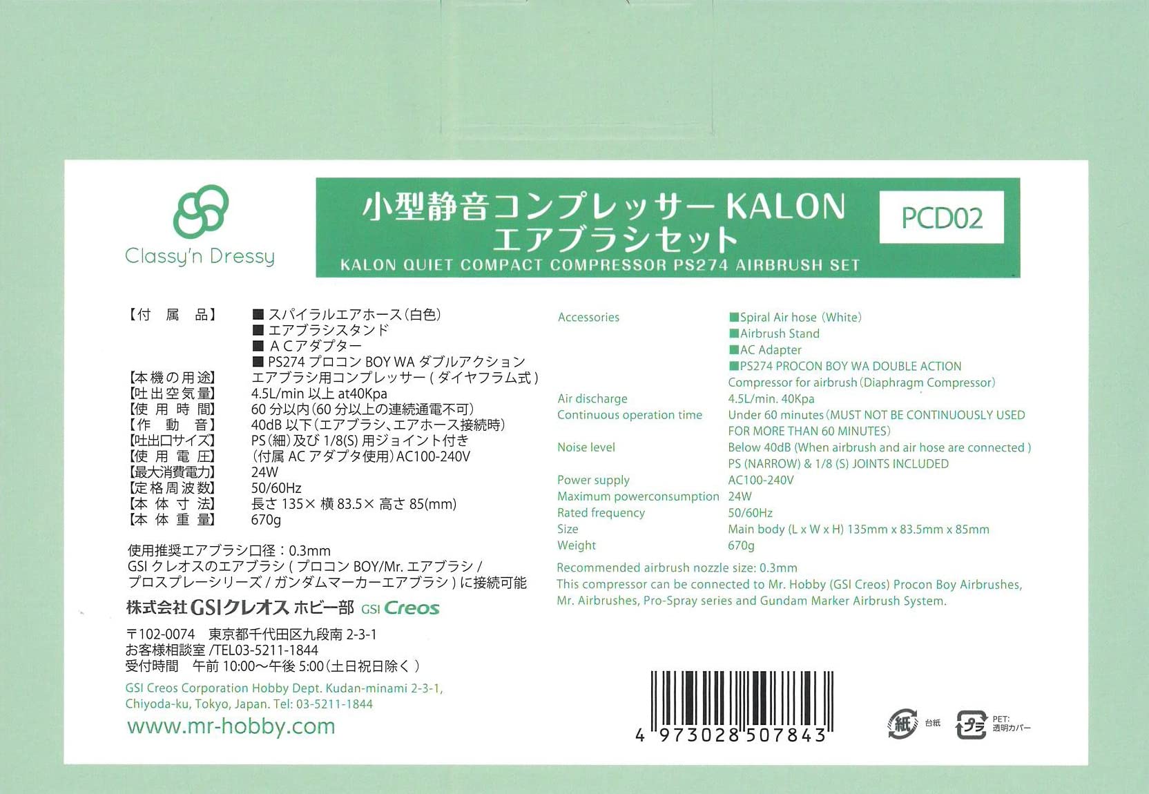 Amazon | GSI クレオス(GSI Creos) クラッシーアンドドレッシー