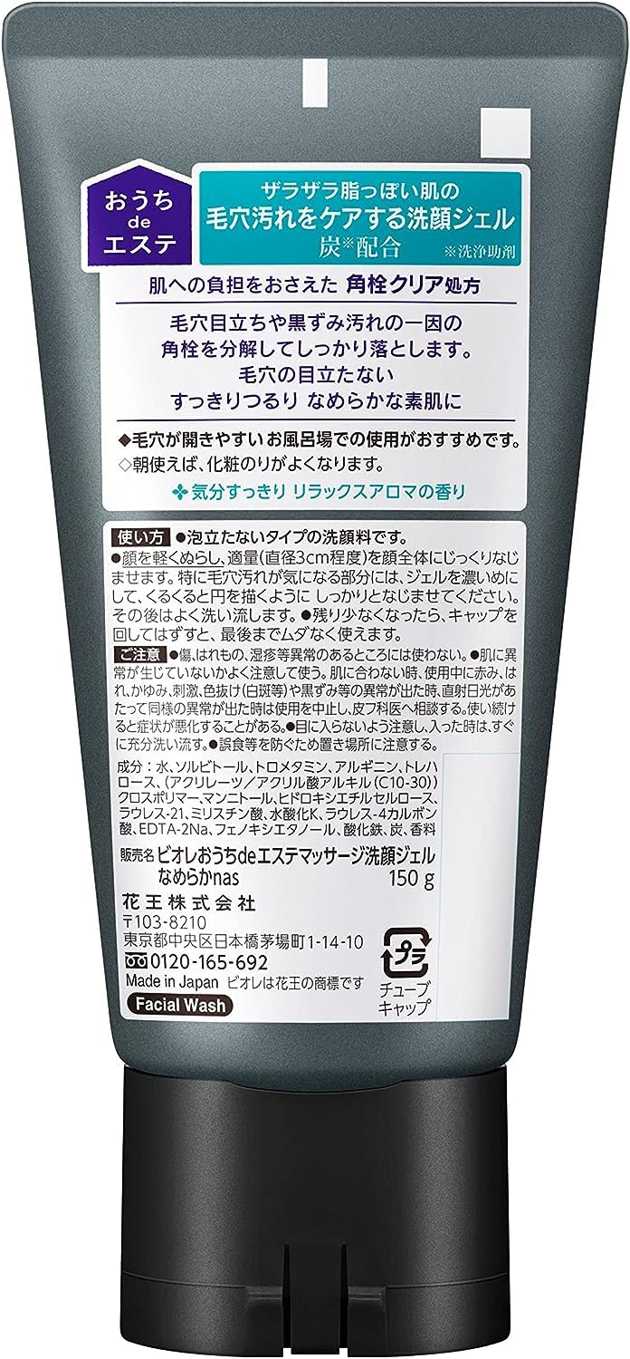 Amazon | 【セット】ビオレ おうちdeエステ 炭 大容量 200g x 2本 肌を