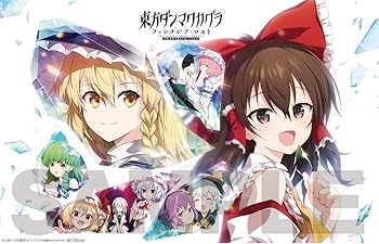 Amazon.co.jp: 東方ダンマクカグラ ファンタジア・ロスト 幻想郷