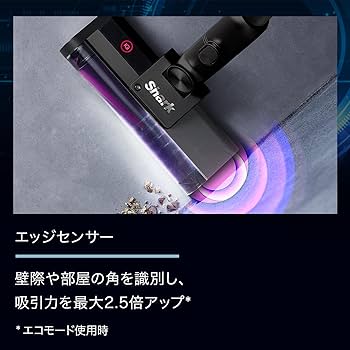 Amazon | 【Amazon.co.jp限定】 Shark シャーク 掃除機 スティック