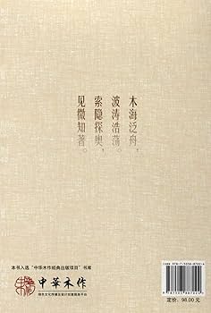 Amazon.com: 木海探微-中国传统家具史研究: 9787503887024: 周京南: ספרים