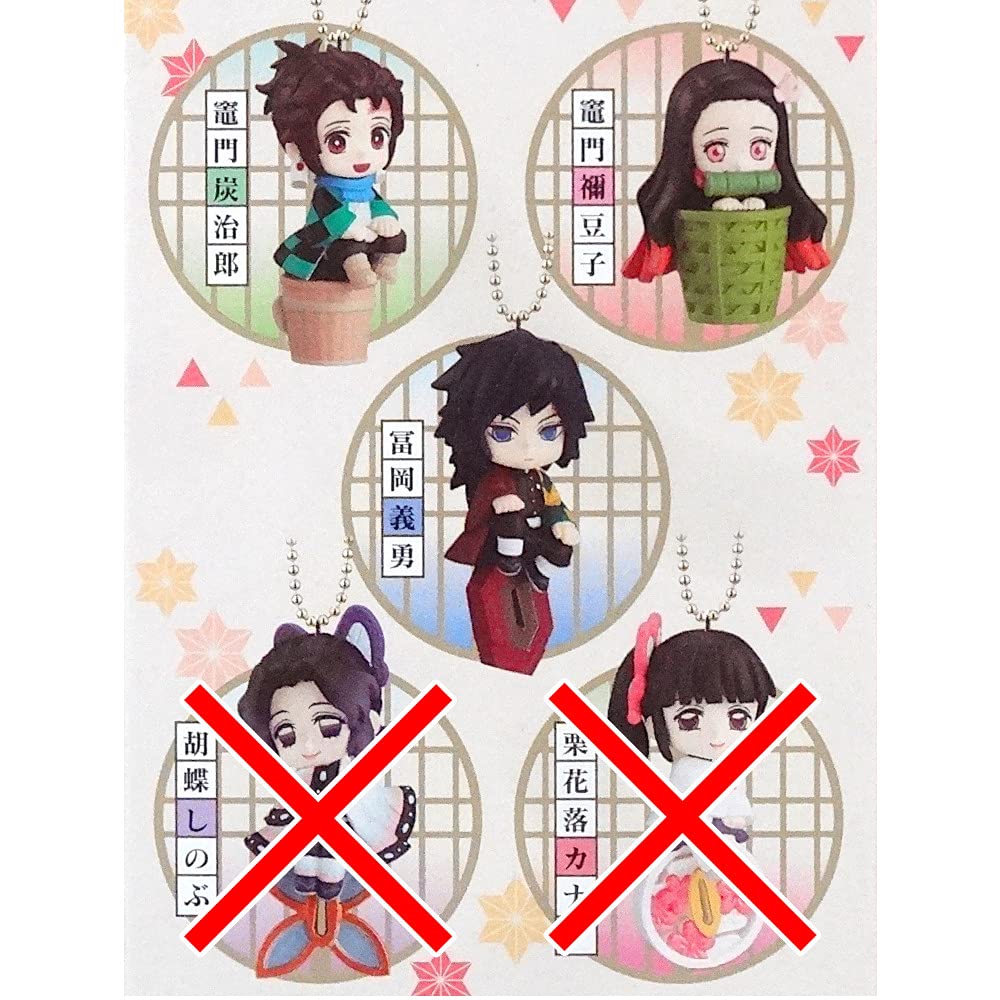 Amazon | 鬼滅の刃 Twinkle Dolly 2 より 3種［竈門炭治郎/竈門禰豆子