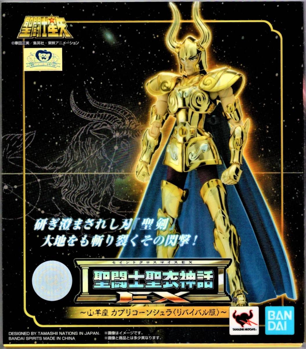 Amazon.co.jp: 聖闘士星矢 聖闘士聖衣神話EX セイントクロスマイスEX