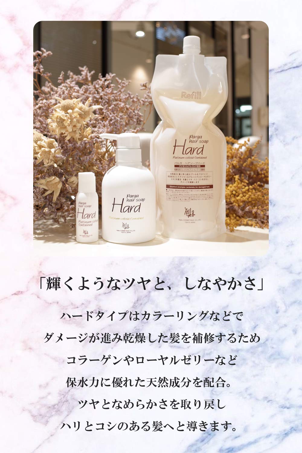 未開封】リラパルガシャンプーリンスセット レラパルガ シャンプー