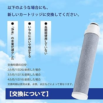 Amazon | タカギ互換用 JC0036UG 浄水器用カートリッジ 高除去性能
