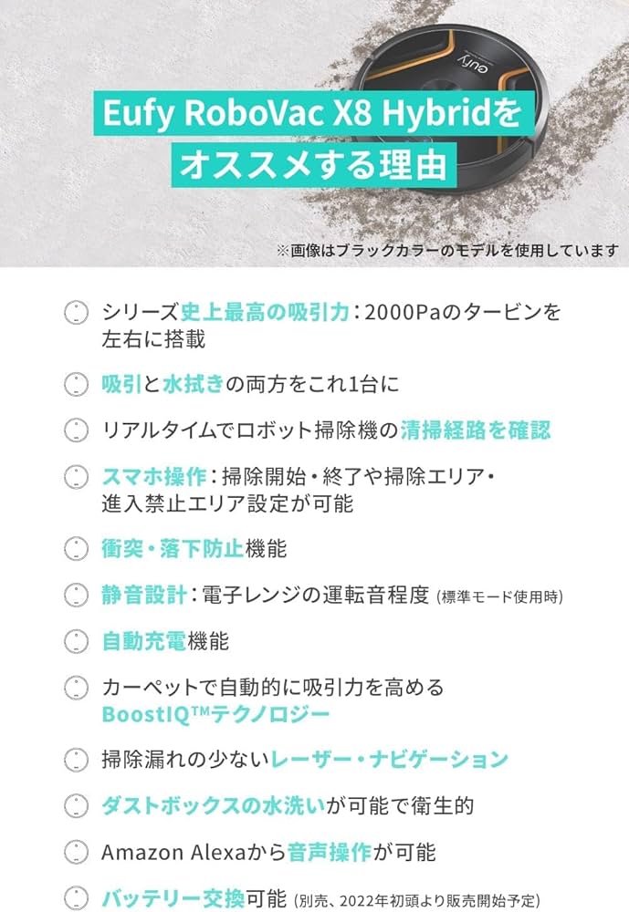Amazon.co.jp : Anker Eufy (ユーフィ) RoboVac X8 Hybrid （ロボット
