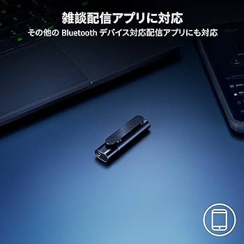 Amazon.co.jp: Razer Seiren BT ワイヤレスマイク クリップ型