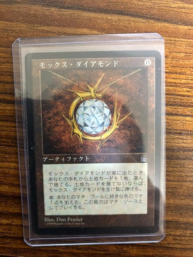 Amazon.co.jp: MTG モックス・ダイアモンド Mox Diamond STH 本語版