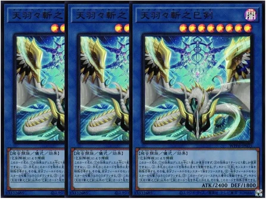BB様】遊戯王ワールドプレミアパック2025 ハバキリ含む巳剣フルコン