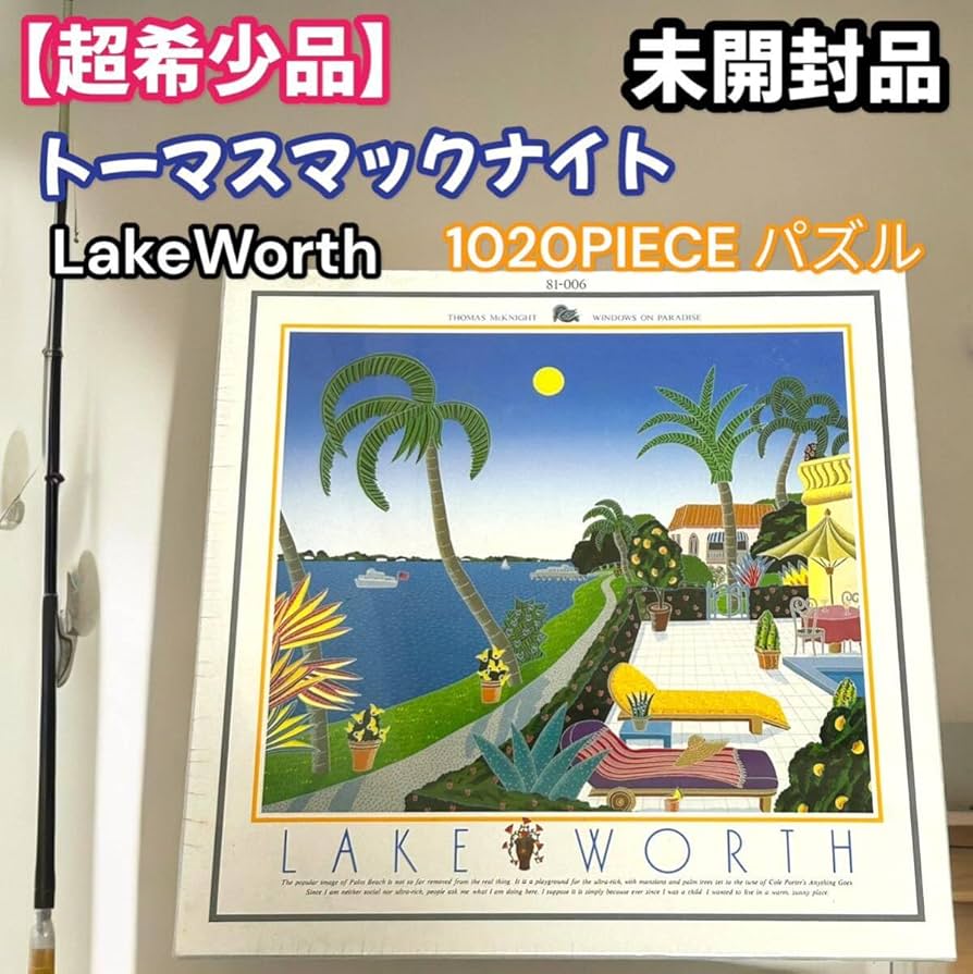 Amazon | 超 トーマスマックナイト レイクワース 1020ピース パズル