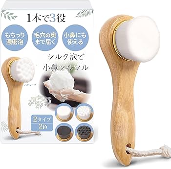 Amazon | [Wellness Be] 洗顔ブラシ 小鼻つるつる フェイスブラシ 洗顔
