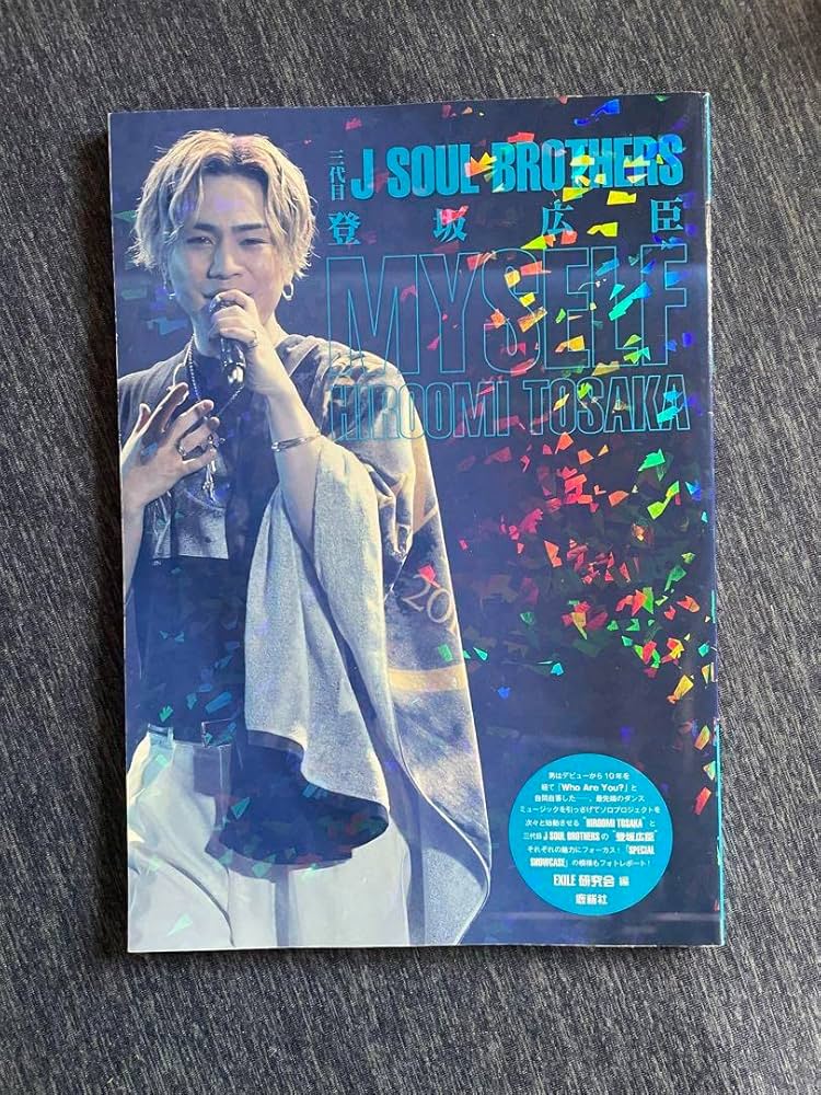 Amazon.co.jp: 3代目JSB登坂広臣写真集 : おもちゃ