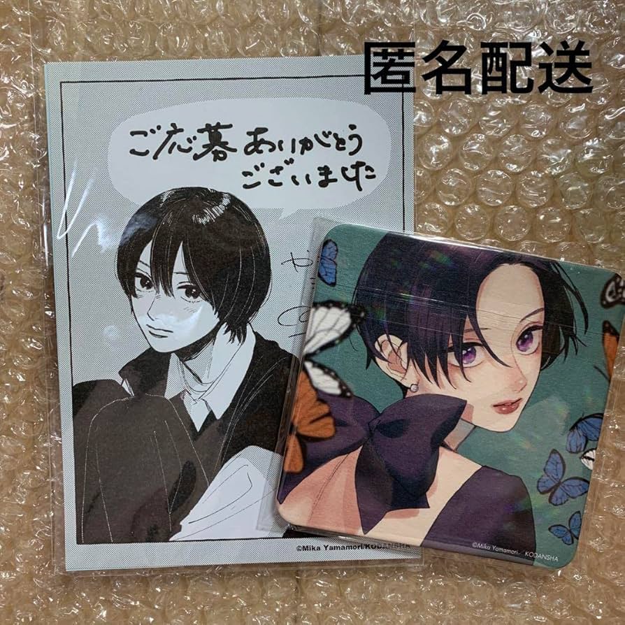 Amazon.co.jp: うるわしの宵の月 全員プレゼント 全プレ コースター