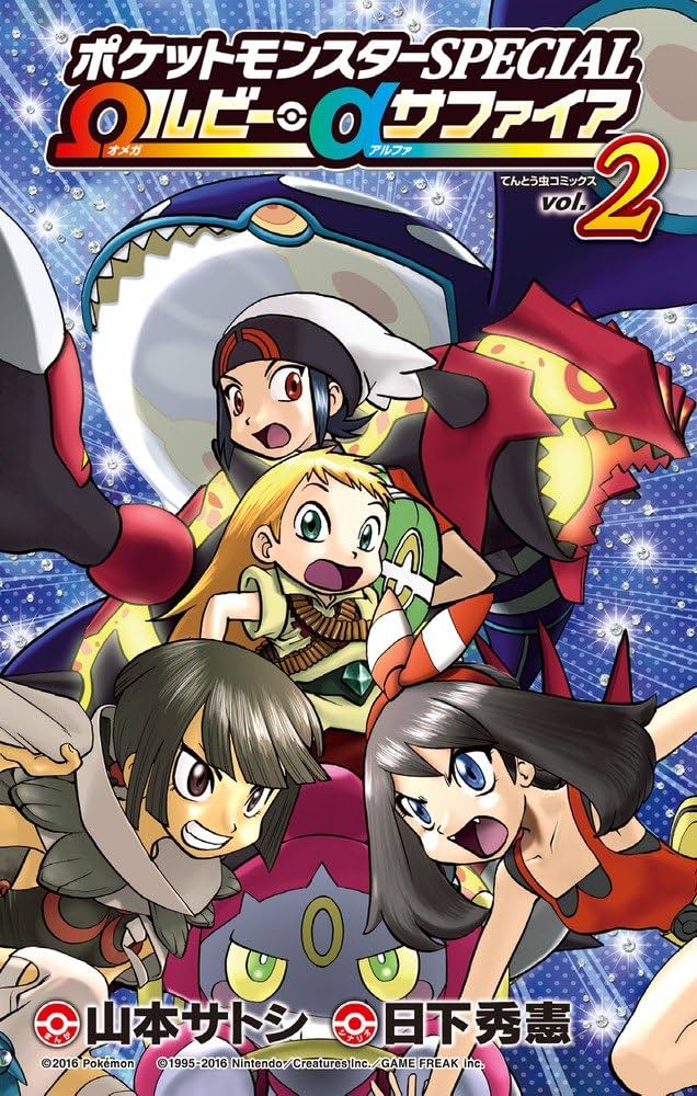 新品未開封 ポケットモンスター アルファサファイア 4個セット 【1918