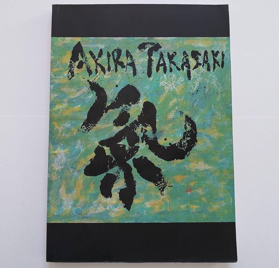 Amazon.co.jp: 高崎晃 氣 監修 AKIRA TAKASAKI ラウドネス LOUDNESS 気