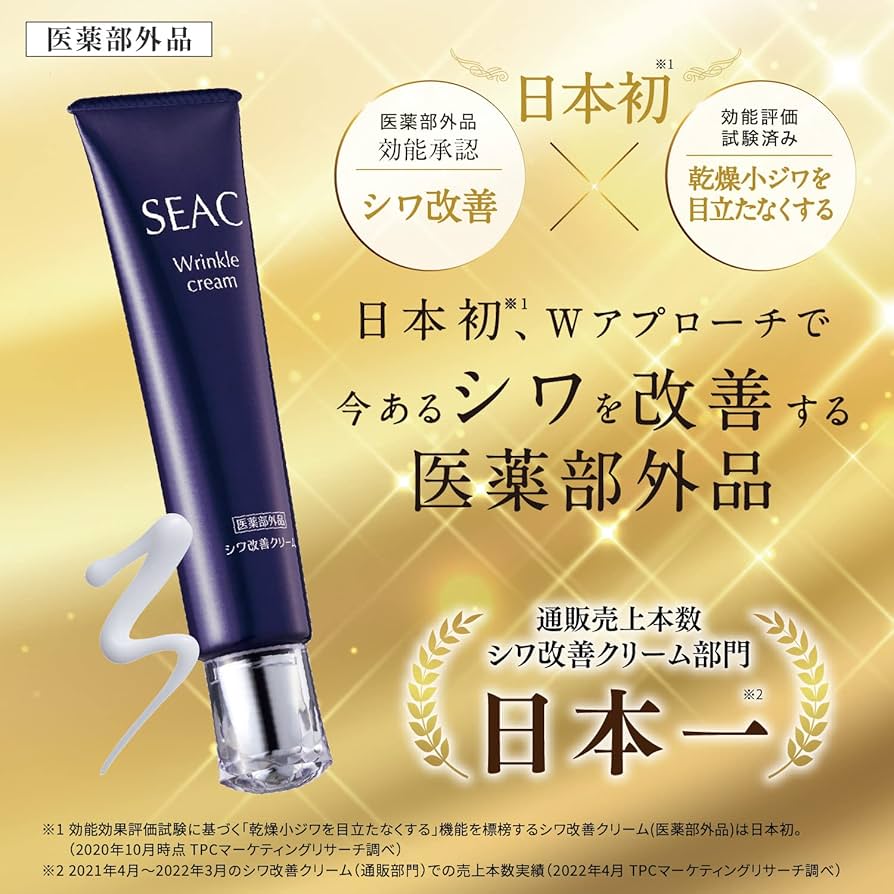 Amazon | シーク SEAC 薬用リンクルクリーム 13g ハーフサイズ 【 医薬