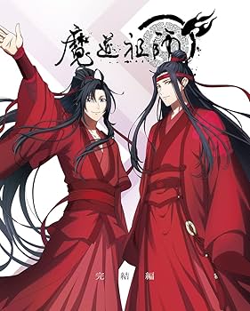 魔道祖師 全巻購入特典 布ポスター TSUTAYA購入特典品 商品情報 | TV