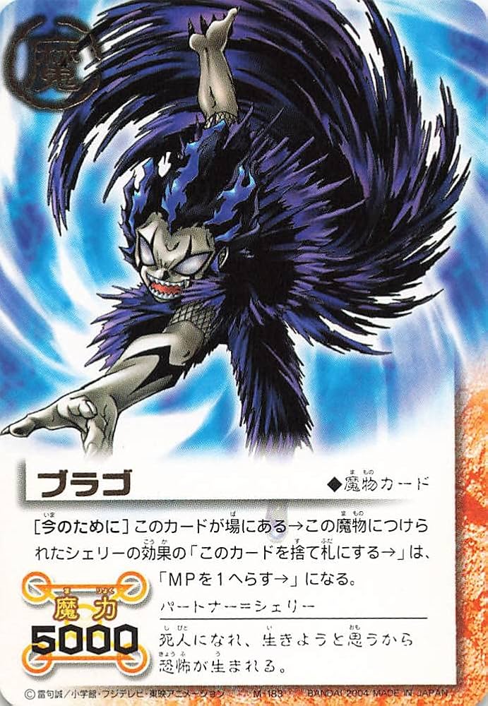 Amazon.co.jp: 金色のガッシュベル!!THE CARD BATTLE