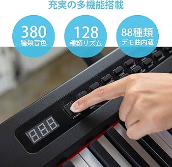 Amazon | Carina 電子ピアノ 88鍵盤 キーボード 軽量スリム 充電式