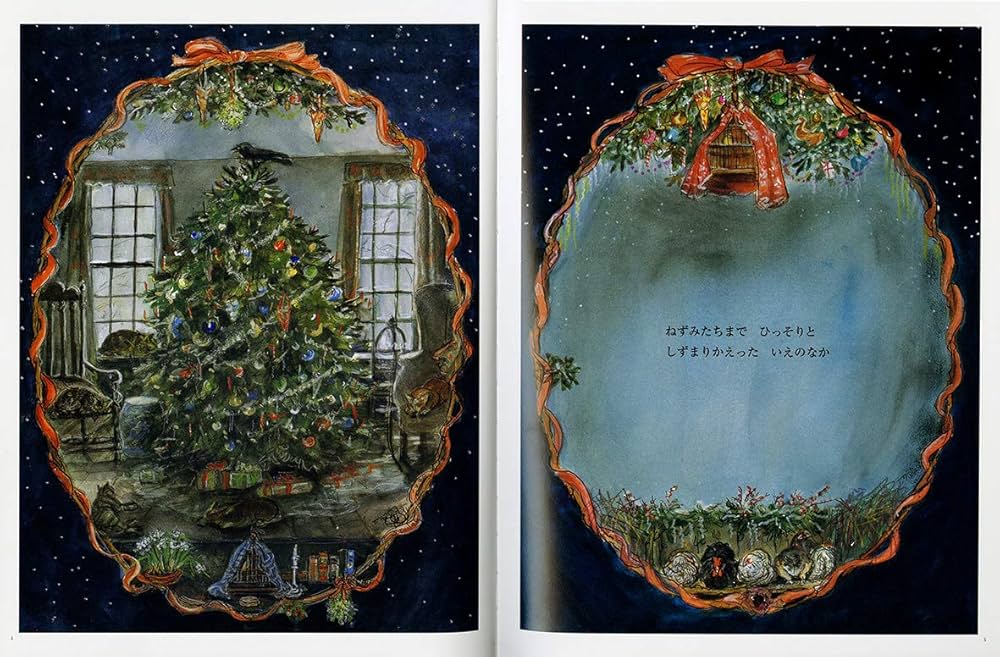 Amazon.co.jp: ターシャテューダー クリスマスのまえのばん