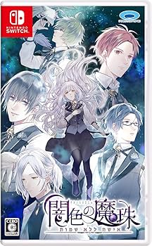 Amazon.co.jp: 闇色の魔珠 - Switch : ゲーム