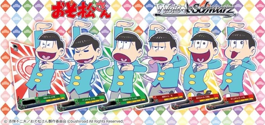 Amazon.co.jp: ヴァイスシュヴァルツ ブースターパック おそ松さん BOX