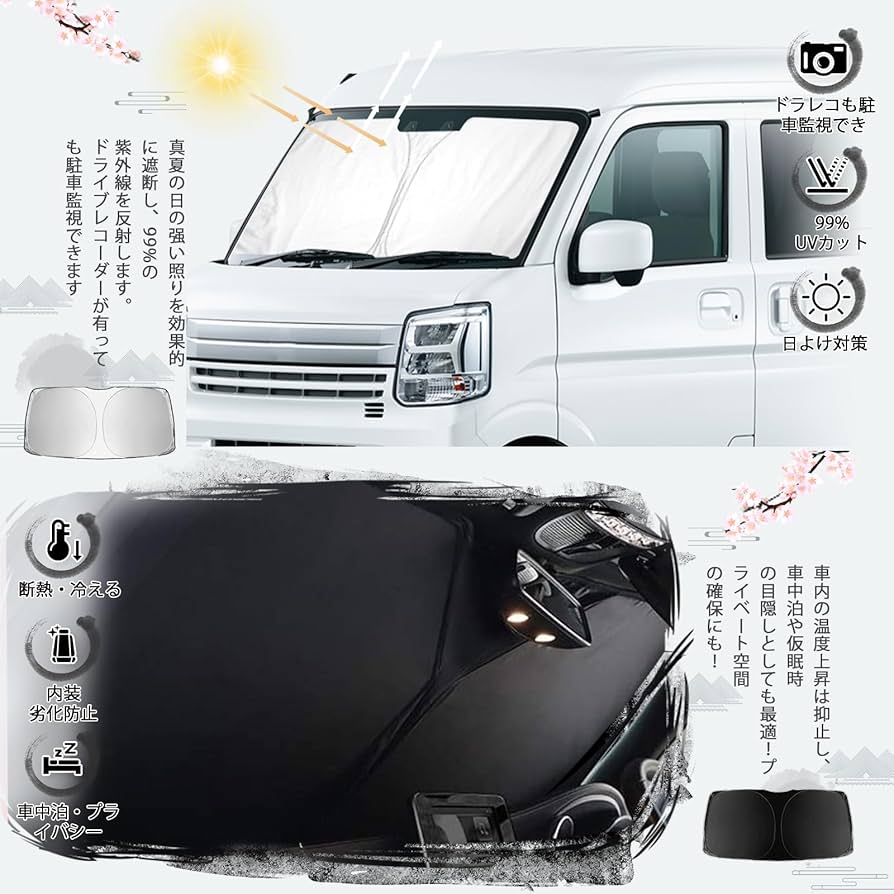 スズキエブリィ17V脱着スモークフイルムサンシェード スズキエブリィ