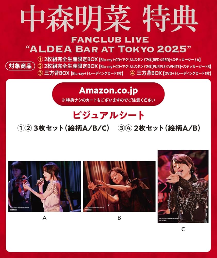 Amazon.co.jp: 【Amazon.co.jp限定】FANCLUB LIVE 「ALDEA Bar at